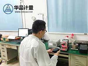 理化仪器校准